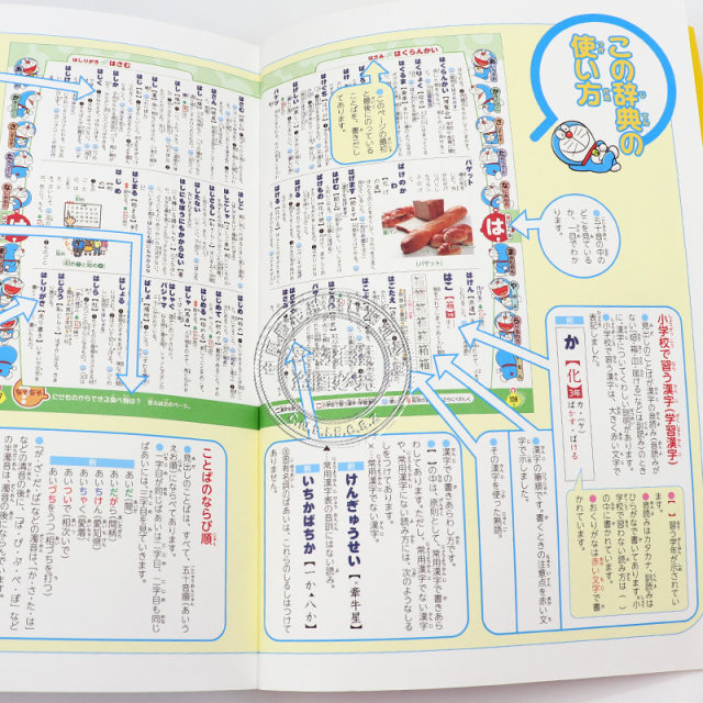 Pre-sale Doraemon 1st Mandarin Dictionary 2nd Edition Japanese Learning Dictionary Mandarin Dictionary 2nd Edition Shogakukan Original Imported Genuine Book