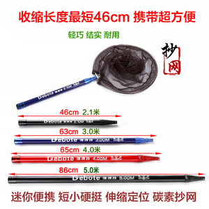 Delutet 抄 mesh rod carbon ultra -hard and light 2.1 meters 3 4 5 meters folding fish folding short section