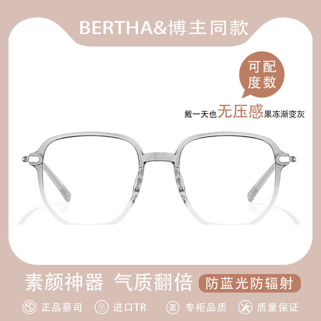 Ultra -light transparent glasses box anti -blue light anti -radiation anti -radiation female plain white canopy -myopia, Anna Hilton
