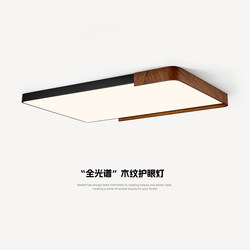 Italian Minimalist Living Room Ceiling Lamp, Antique Style Walnut Wood Grain Hall Main Light, Eye-Protecting Bedroom Lamp, Whole House Lighting Set