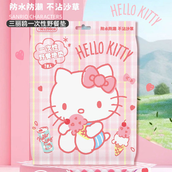 
Sanrio genuine disposable picnic mat non-woven fabric waterproof and stain-proof outdoor convenient storage soft and comfortable