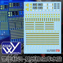 Lanyu Gnakku/Hangar/Confidential/Warning/Alert/Stripes/Signage (General Sign). Fluorescent Water Sticker