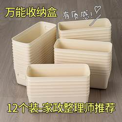 Drawer Storage Box Rectangular Plastic Box Kitchen Table Cosmetics Snacks Sundries Socks Long Strip Organizer Box
