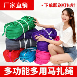 Mazha Rope, Fruit Tree Branch Pulling Rope, Packing Rope, Binding Rope, Tying Rope, Greenhouse Film Pressing Tape, Nylon Rope, Non-Woven Rope, Wear-Resistant