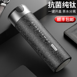 British Bemega Pure Titanium Thermos Cup for Men, Large Capacity Titanium Cup, 2025 New Model, Tea and Water Separation Tea Brewing Cup