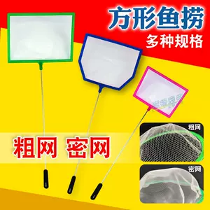 细密网孔鱼捞虾卵水蚤圆方形鱼抄鱼网捞儿童游乐玩具捞残渣幼鱼-Taobao