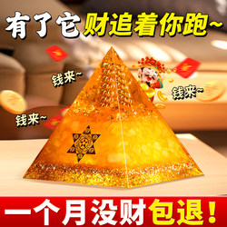 Bring in Wealth and Treasure Yellow Crystal Money-Attracting Pyramid Office Desk Home Store Decorations That Attract Wealth from All Directions