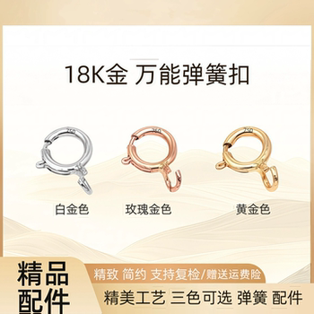 Pure 18K gold spring buckle full body au750 necklace buckle bracelet connection buckle DIY color gold accessories 18k gold buckle