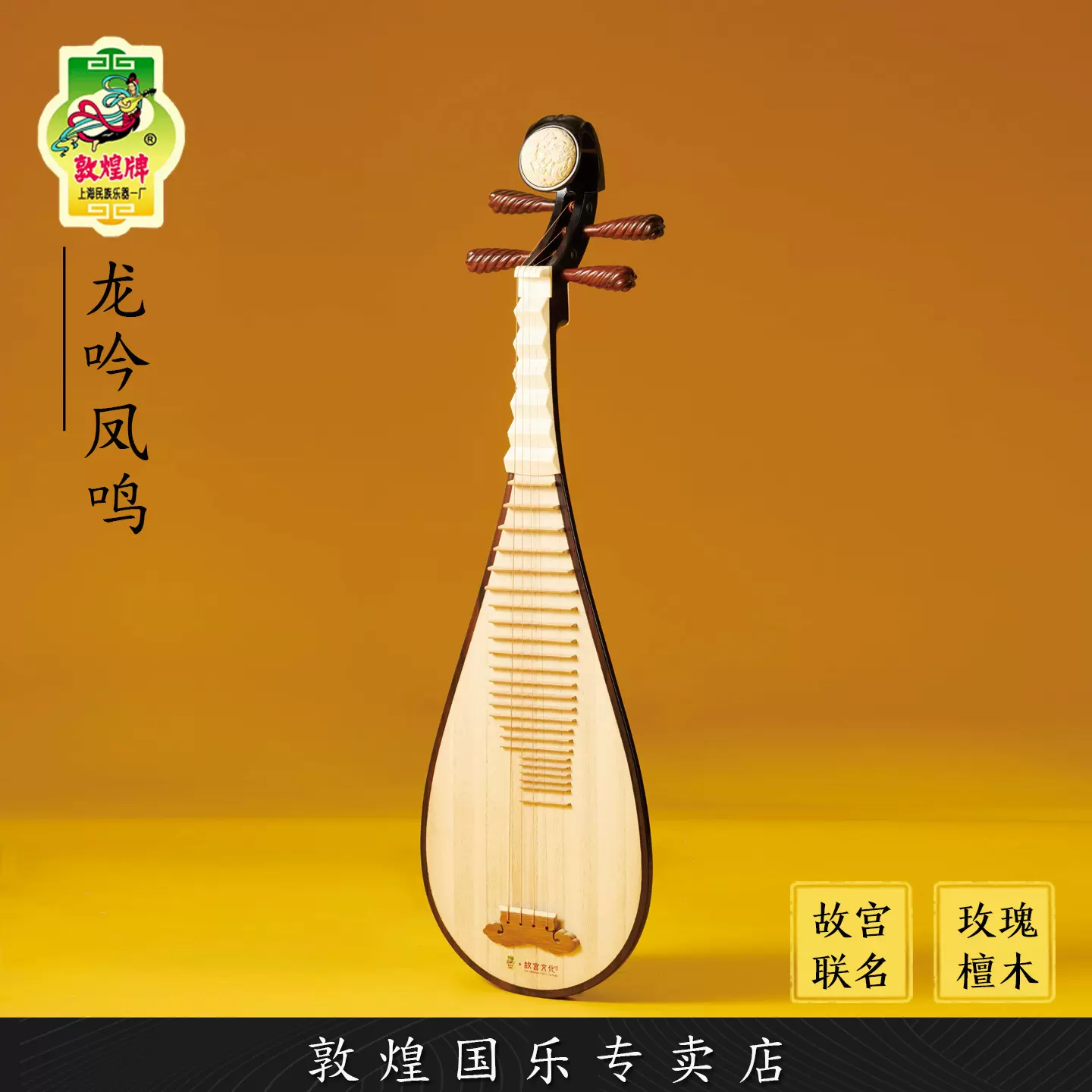 琵琶 時代和楽器 筑前五弦琵琶 筑前琵琶（ちくぜんびわ）五弦五柱