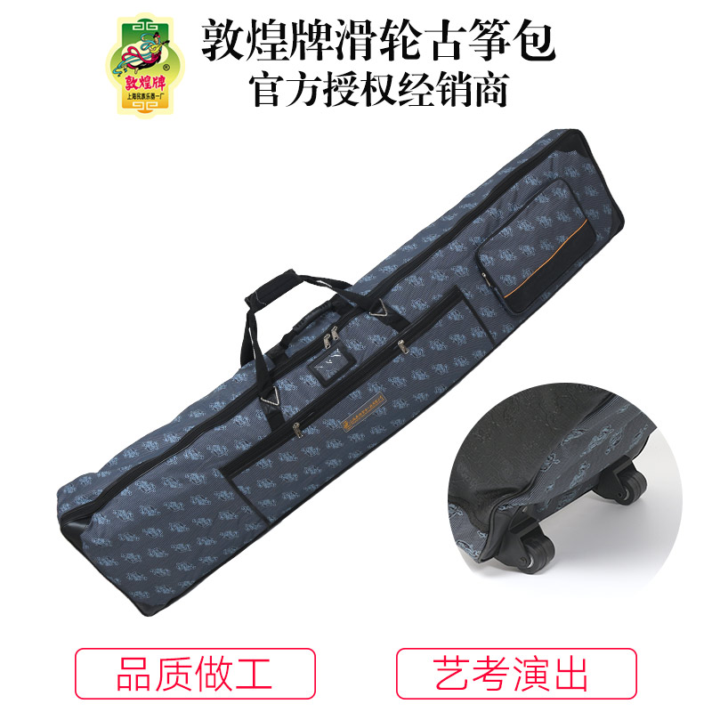 DUNHUANG 귣 GUZHENG  ̼  ǳ ִ ǾƳ  163 GUZHENG UNIVERSAL BAG SHANGHAI NATIONAL MUSICAL INSTRUMENT NO. 1 FACTORY-