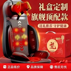 Oaks Massager Is a Multi-Functional Shoulder, Cervical Spine, Waist and Back Automatic Full-Body Kneading Cushion, Home Chair Massager