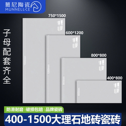 Muni [Bright Light Photon Matching Tiles] Guangdong Foshan Marble Floor Tiles for Living Room and Bathroom, Non-Slip and Wear-Resistant