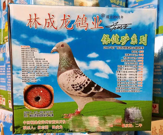 
Lin Chenglong pigeon health care sand red soil supplies bird food box tank tank parrot pigeon feed pigeon grain calcium supplement free shipping 10 packs