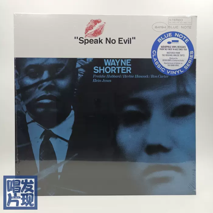 全新现货Wayne Shorter Speak No Evil 黑胶LP爵士名盘Blue Note-Taobao