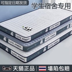 Latex Mattress Soft Pad for Student Dormitory Single Bed Thickened Tatami Mattress Sponge Pad Sleeping Pad