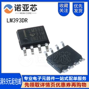 Bộ so sánh điện áp kép trong nước/LM393DR/SOP8 SMD SOP8 hoàn toàn mới IC mạch tích hợp
