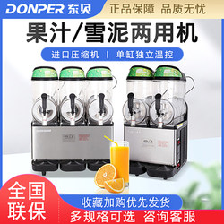 Dongbei Snow Melting Machine Commercial Double-Cylinder Three-Cylinder Slush Machine Xc224/336 Smoothie Machine Snow Particle Juice Machine Beverage Machine