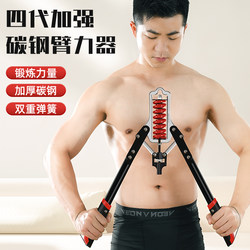 Adjustable Arm Strength Device for Men's Home Training Fitness Equipment, Chest Muscle Training, Arm Exercise, Hydraulic Gripper, Arm Strength Stick
