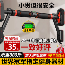 Horizontal Bar for Home Indoor Fitness Equipment, Pull-Up Bar for Children's Exercise, Family Use, No-Drill Door-Mounted Single Bar