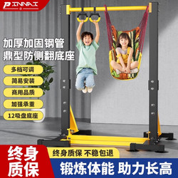 Horizontal Bar for Home Indoor Pull-Ups, Multifunctional Floor-Mounted Parallel Bars for Adults, Children's Stretching Bar, Fitness Equipment