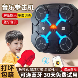 Smart Music Boxing Machine, Home Electronic Wall Target, Boxing for Men, Children's Gift, Adult Sparring Reaction Training Equipment