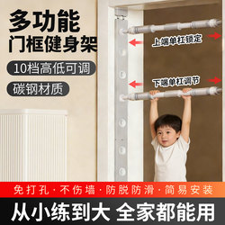 Multifunctional Door Frame Fitness Rack, Door-Mounted Pull-Up Bar, Home Indoor Children's Ring Training Exercise Equipment