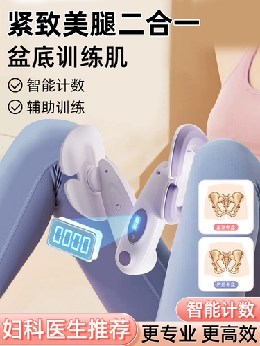 Тренировка тазового дна тренировок мышечной сжимы инструмент домохозяйства для ноги похудка ноги внутрь.