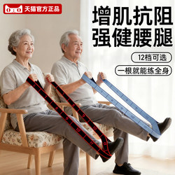 Resistance Band for Muscle Growth, Digital Resistance Band for Middle-Aged and Elderly People, Leg Stretching Elastic Band, Thigh Muscle Strength Training Equipment