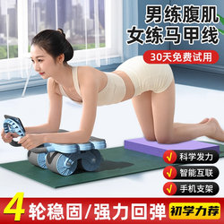 Four-Wheel Abdominal Fitness Wheel with Automatic Rebound, 2025 New Model, Home Use Slimming Belly Wheel, Abdominal Muscle Training, Weight Loss Tool, Fitness Equipment