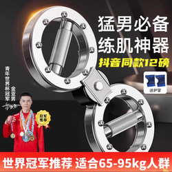 Speed Arm Strength Trainer, Resistance-Adjustable Chest Training Device, Combat Training for Men, Boxing, Plastic Muscle-Building, Home Fitness Equipment