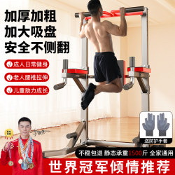 Horizontal Bar Indoor Home Use Adult Pull-Up Device Parallel Bars Floor-Standing Children's Stretching Bar Rack Fitness Home Equipment