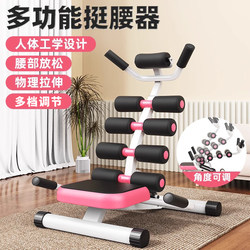 Lumbar Reliever, Waist Relaxation Stretcher, Yoga Back Opener, Home Equipment, Waist Straightening and Back Stretching Massage Instrument