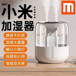 Official Genuine Humidifier for Bedroom Use, Office Desktop, Large Capacity Spray, Office, Pregnant Women and Infants, New Model