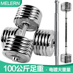 Large Weight Adjustable Solid Metal Electroplated Dumbbells for Men's Home Fitness Arm Muscle Training 50/60/80/100kg