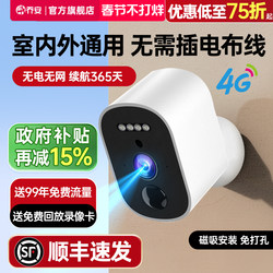 Qiaoan Camera for Doorway, Plug-Free, Wireless, Solar-Powered Surveillance for Home, Remote, No Network Required, Indoor and Outdoor, High-Definition