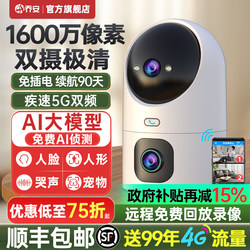 Qiaoan Wireless Camera Mobile Phone Remote Monitor Home Use Plug-In-Free 360-Degree Intelligent High-Definition Night Vision Photography