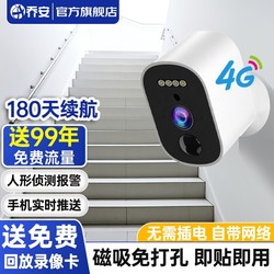 Qiaoan Camera for Doorway, No Internet Required, No Plug-In, Panoramic Wireless Monitoring for Home, Corridor, Remote Indoor and Outdoor Use