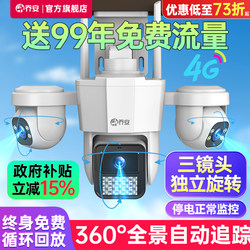 Qiaoan Outdoor 4g Wireless Camera 360-Degree No Blind Spot Night Vision Monitor, No Network Required, Remote Access Via Mobile Phone