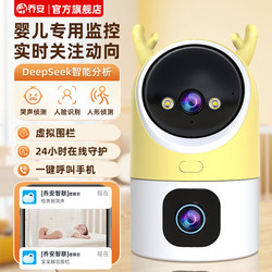 Qiaoan Baby Monitor Ai Intelligent Monitoring Home Mobile Phone Remote Cry Detection Elderly Pet Care Camera
