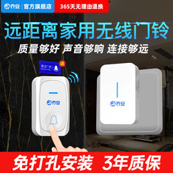 Qiaoan Wireless Doorbell for Home Use, Ultra-Long Distance, One-To-Two Electronic Doorbell, Remote Control, Smart Elderly Patient Pager
