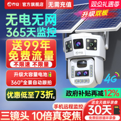 Solar-Powered Surveillance Camera with 360-Degree Coverage, Mobile Remote Access, Outdoor High-Definition Night Vision, 4g, No Electricity or Internet Needed