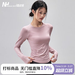 Fitness Girl Quick-Drying Yoga Clothes Slim Fit Breathable Sports Top Round Neck Elastic Pilates Running Long Sleeves