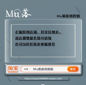 
Don't take pictures [Mu falls into the original face] Click the store to search for data names or purchase