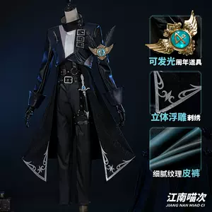 第五人格　先知（黯） コスプレ衣装セット 新品未使用 第五人格 コスプレ衣装 先知 黯暗 四周年記念 奇珍時