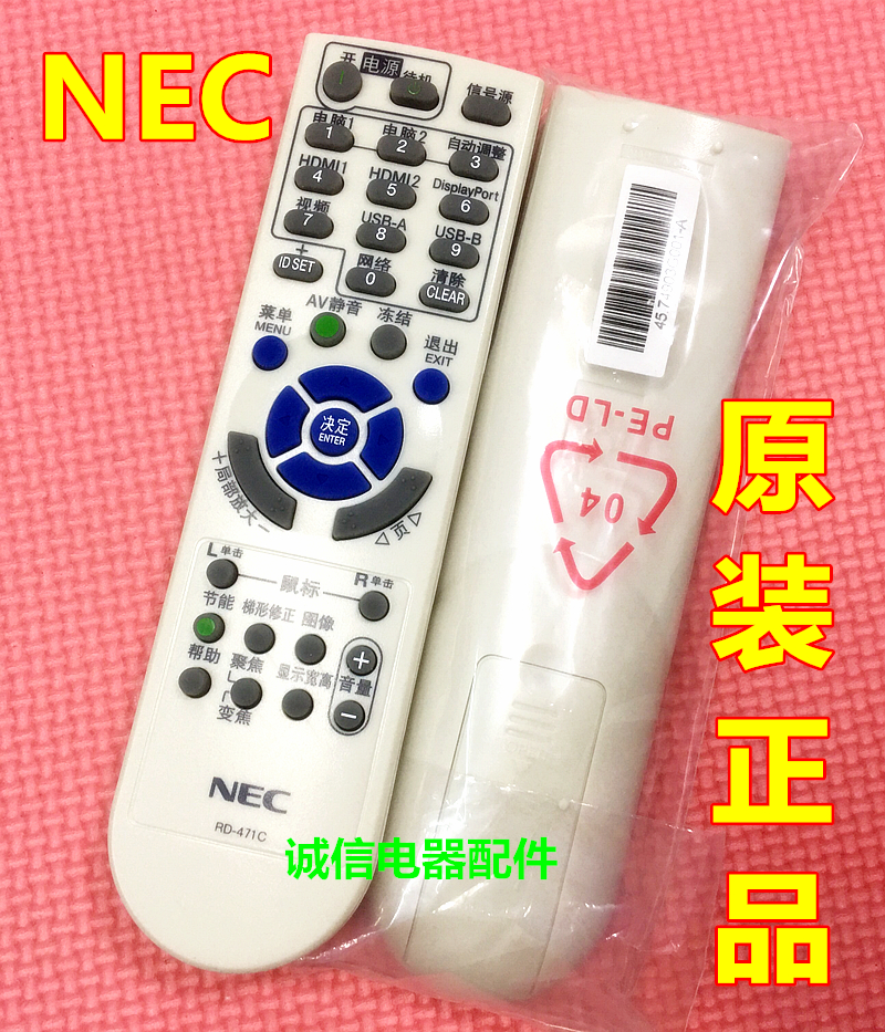 NEC  NP-M333 M362W+ M363X+ M402X+ M402W+  -