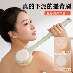 Double-Sided Bath Brush for Exfoliating and Removing Dirt, Back Scrubber, No Need to Ask for Help, Long-Handled Body Brush, Bath Towel Brush