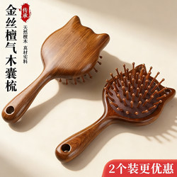 Golden Sandalwood Air Cushion Comb Massage Comb Cute Kitten Solid Wood Comb Head Meridian Comb Women's Home Use Comb
