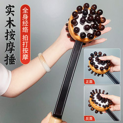 Solid Wood Massage Hammer for Back Tapping, Meridian Tapping Hammer for Unblocking and Patting, Health-Preserving Neck and Shoulder Muscle Massage Tool, High-End Back-Beating Device