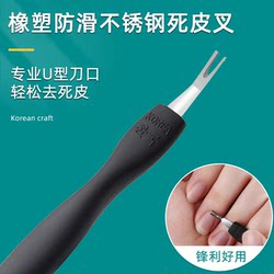 Korean-Style Cuticle Pusher, Cuticle Remover, Sharp V-Shaped Manicure Tool for Trimming Fingernails and Removing Hangnails
