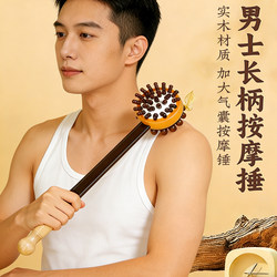 Men's Back Massager, Meridian Tapping Massage Hammer, Handheld Massage Stick for the Elderly, Neck and Shoulder Back Massager